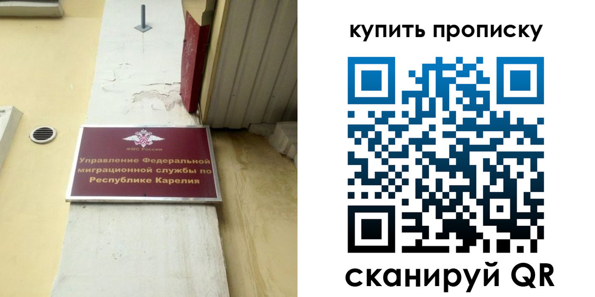 временная прописка в Льгове