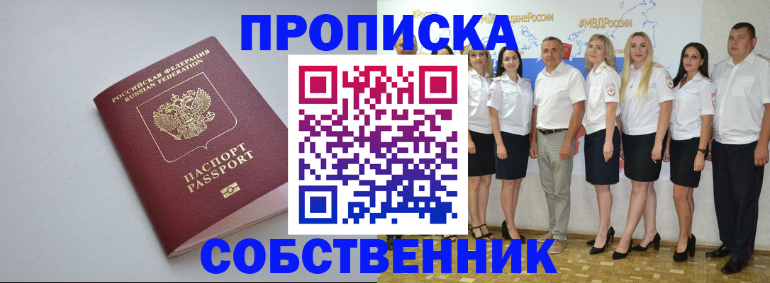 временная регистрация для школы в Льгове