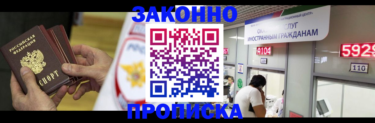 прописка в квартире в Льгове