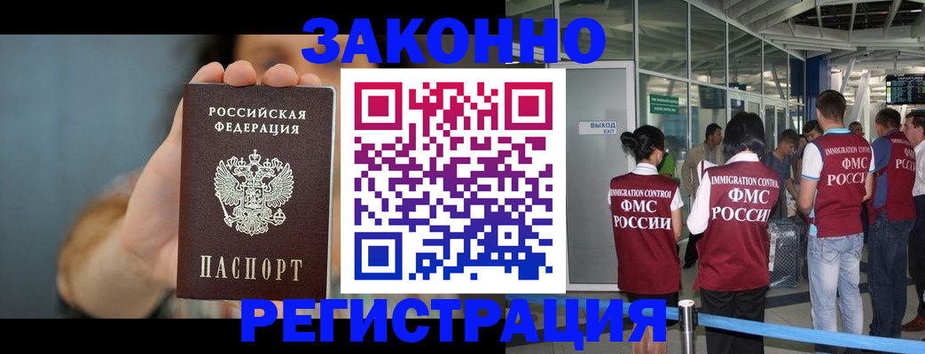прописка поиск в Льгове