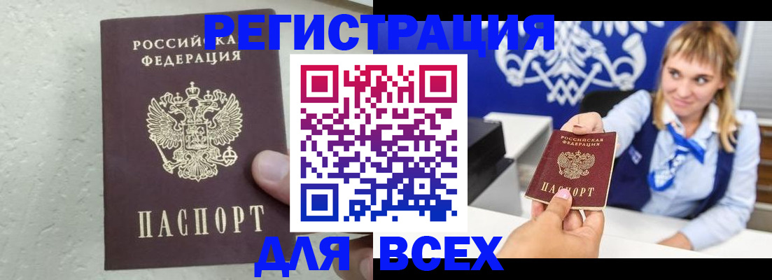 временная регистрация гарантия в Льгове