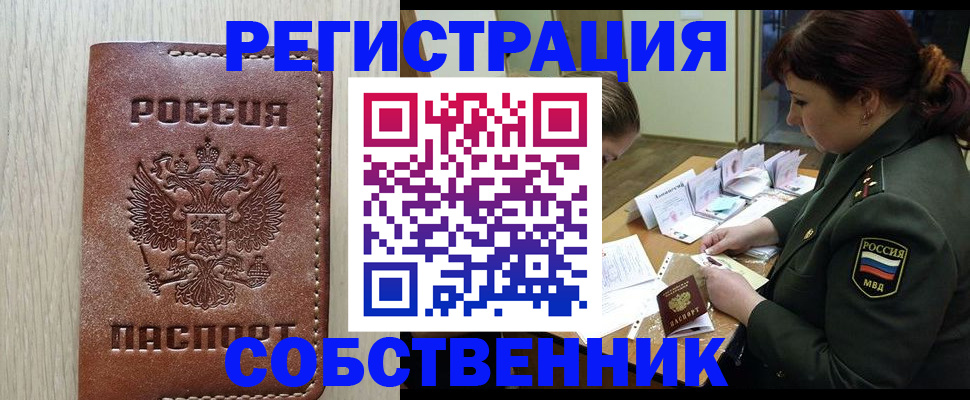 временная регистрация поиск в Льгове